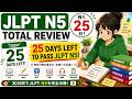 JLPT N5 Countdown | 25 Days Left Until the Exam!