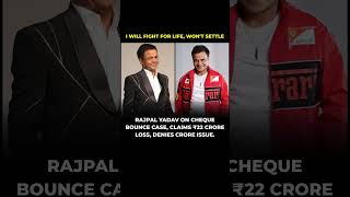 Rajpal Yadav Breaks Silence on Cheque Bounce Case | Claims ₹22 Crore Loss, Vows to Fight