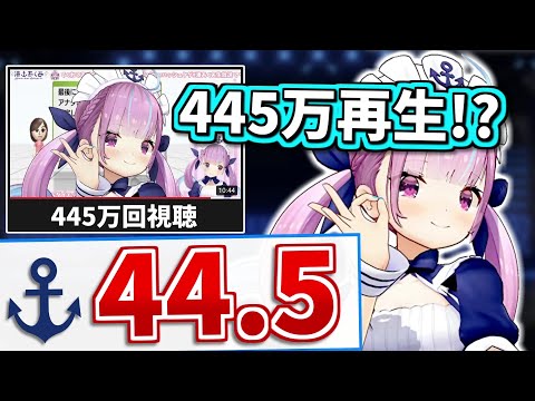 リスナーによる湊あくあの体重いじりまとめ【445万再生記念/44.5/ホロライブ切り抜き】