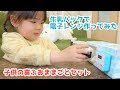 【おうちで遊ぼう】牛乳パック電子レンジの作り方【簡単工作】　ままごと
