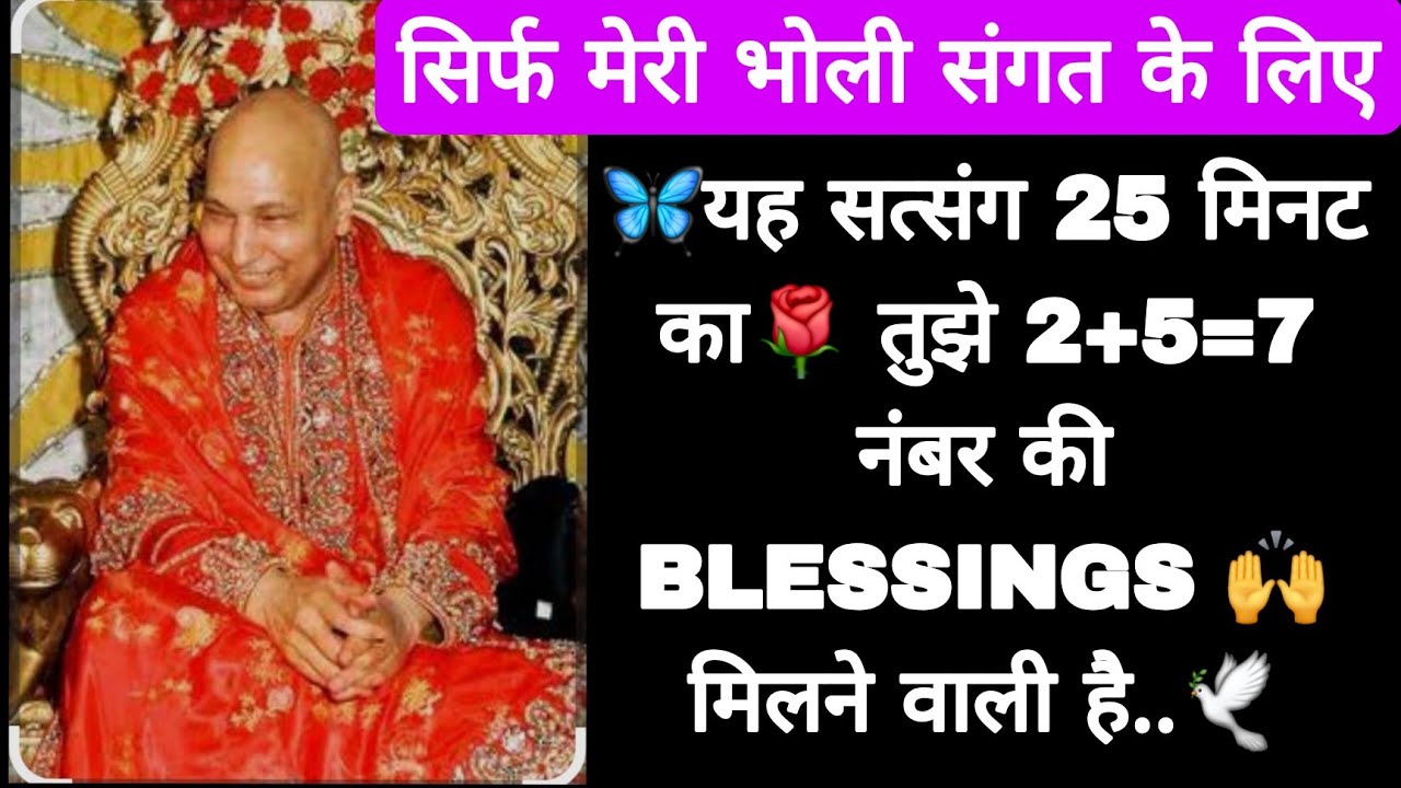  🌹🙌GURU JI का यह SHUKRANA SATSANGऐसे ही तेरे सामने 