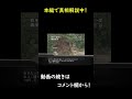 目撃者が多数存在する?生中継された「巨人の骨」【都市伝説】