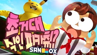 A giant mutant man-eating Pikachu has appeared!! [Roblox: A Very Hungry Pikachu] Roblox - A Very ... screenshot 4