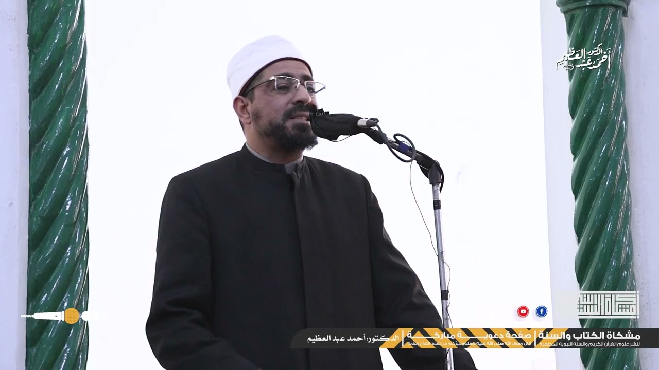 الأنبياء ضربوا أروع الأمثلة في حسن الظن بالله | د. أحمد عبد العظيم