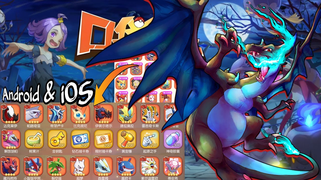 MegaMon/Pocket Incoming P-Server Vip18, S+ pkmon, full Skin, 4940K💎, & More