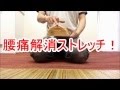 西式の木枕の紹介！姫路市の整体院 中尾治療院 の動画、YouTube動画。