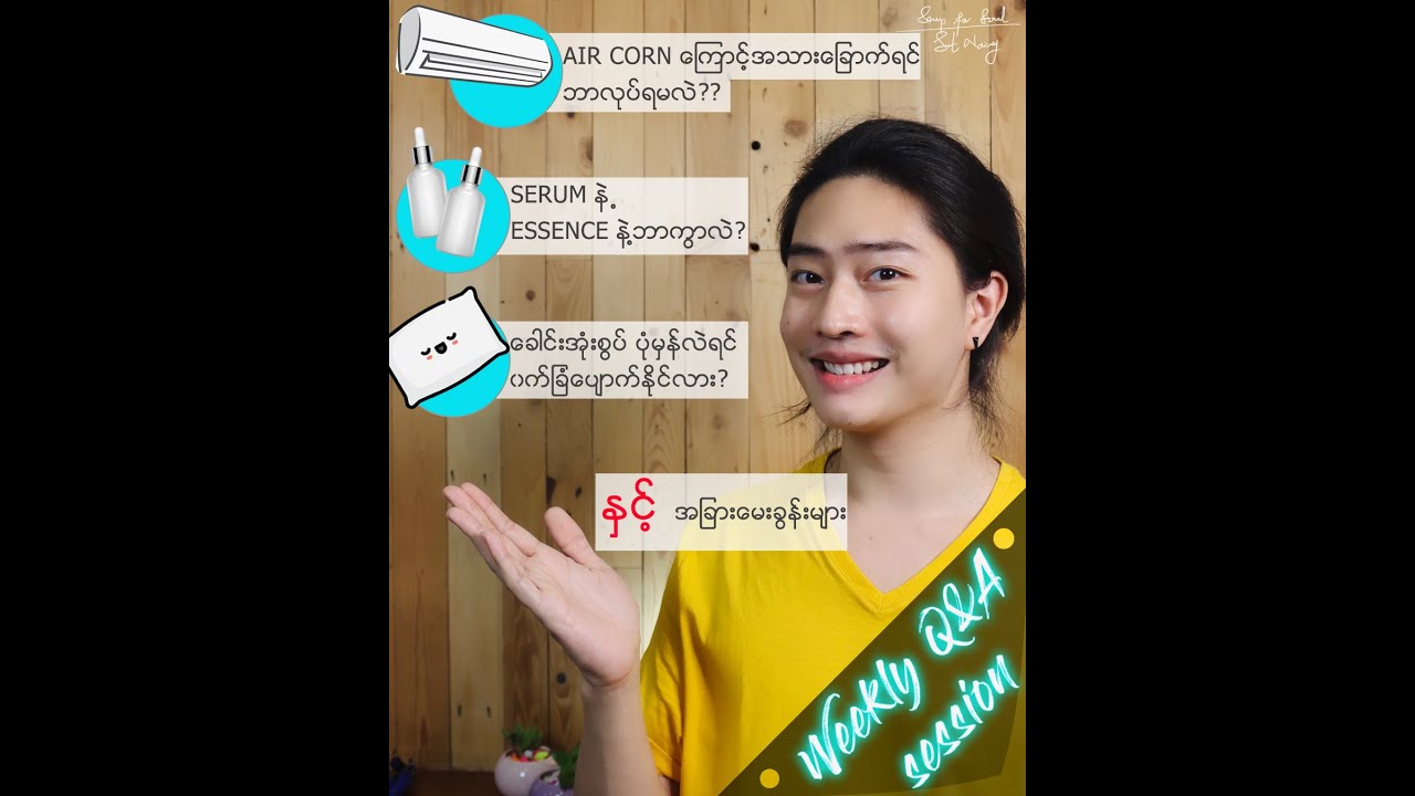 Weekly Beauty Q&A Session