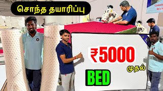 தமிழ்நாடு முழுக்க இலவச டெலிவரியில் Latex Mattress தராங்க | Cheapest Latex Mattress in Coimbatore