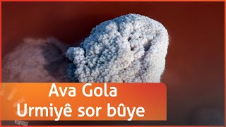 Rojhilat: Ava Gola Ê Sor Bûye