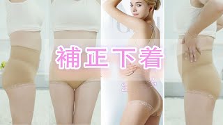 VEIMIA【補正下着】贅肉消え ヒップアップ 通気性に優れ 肌触り良い