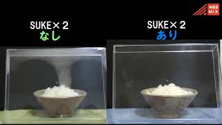 食品で出来た曇り止め！「SUKE×２」は温蔵ショーケースでも使用可能です！！