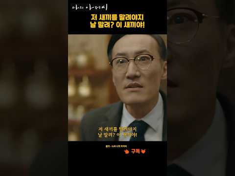 오늘 일 윗선은 아무도 모르게 해요..  Ep 5화  37 #나의 아저씨