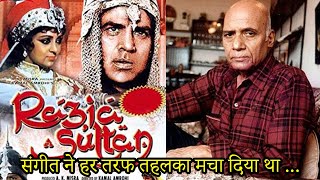 Music Director Khayyam Talks About Music Of Razia Sultan - Bollywood Aaj Aur Kal