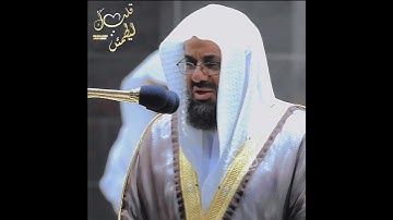 تلاوة تأخذ بك إلى عالم آخر 🎧 ﴿إِنَّ الْمُتَّقِينَ فِي جَنَّاتٍ وَعُيُونٍ﴾ الشيخ سعود الشريم 🕋🕊️