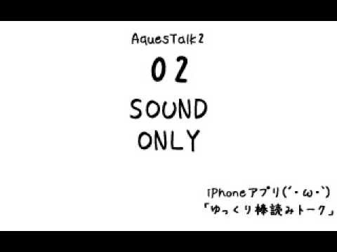 ゆっくり声だけ使いたいならこのあぷり