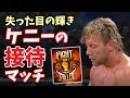 ケニーオメガとCIMAの夢の対決は、無気力試合だった？AEW『ファイトフォーザフォールン』はその評価は？