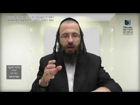 הדף היומי מסכת ראש השנה דף ב