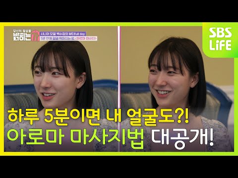 <strong>아로마</strong> 마사지법 대공개!│당신의 일상을 밝히는가