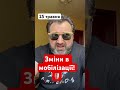 Мобілізація: що нас чекає найближчим часом?