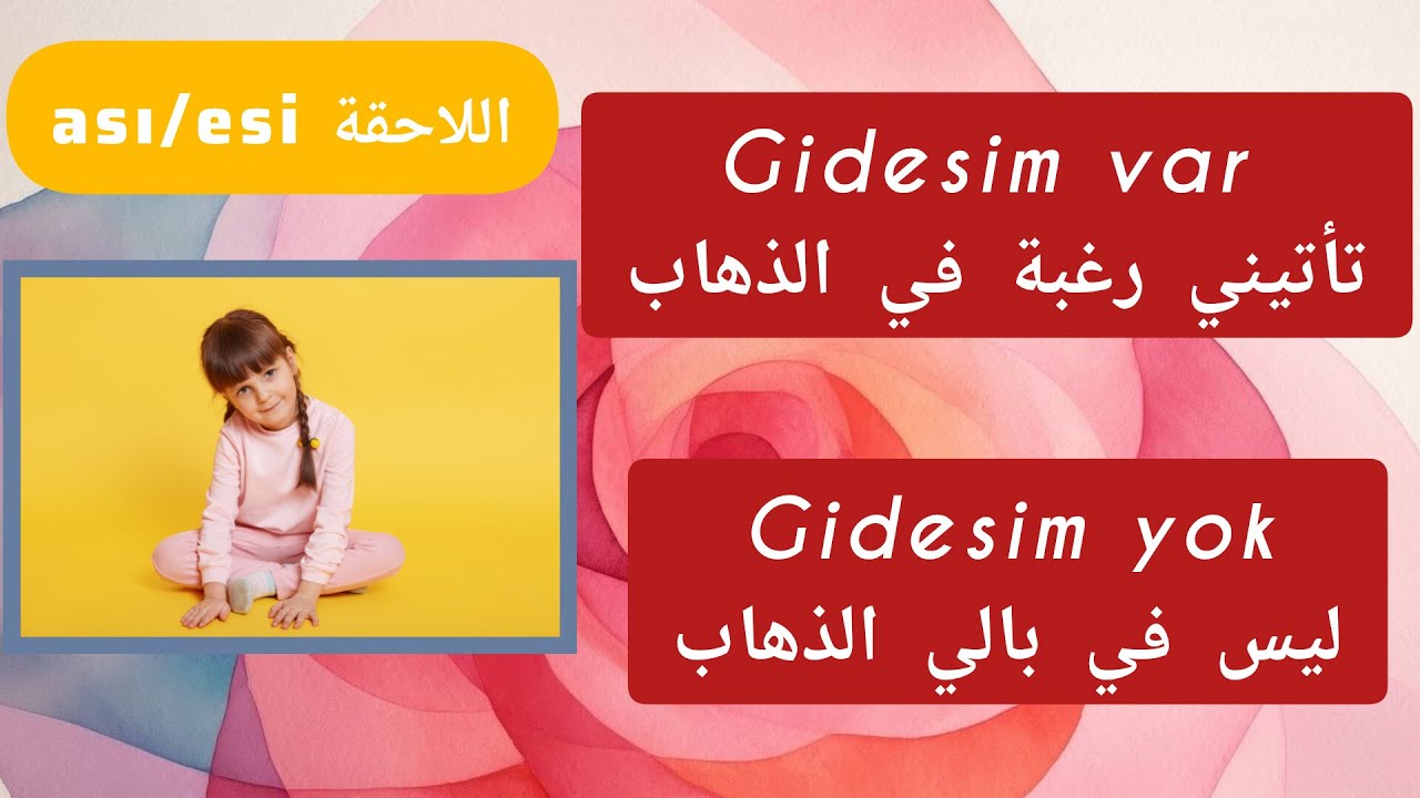 اللاحقة ası / esi 🇹🇷 | ما معنى Yapasım var؟