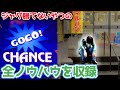 ジャグラーで勝てない1日のノウハウと行動が全て詰め込まれた動画【2024.11.7】