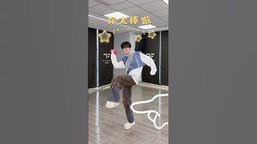 🫵wave your finger🫵 #takyham #zuoqihan #ybw2009