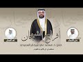 افراح الشيحان حفل د مساعد علي شيحان السعيدي كلمات عذبي الشيحان اداء فهد العيباني 