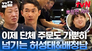 [#부산촌놈in시드니] 에스더 사수한테 잘 배웠다💖 스팀은 허성태 아트는 배정남 맡은 일 척척 잘 해내는 카페 콤비 screenshot 2