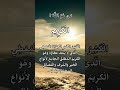 خلقتنا وحفظتنا وانعمت علينا ورزقتنا وفض لت علينا وهديتنا فمن أكرم منك يا أكرم الاكرمين يا الله 