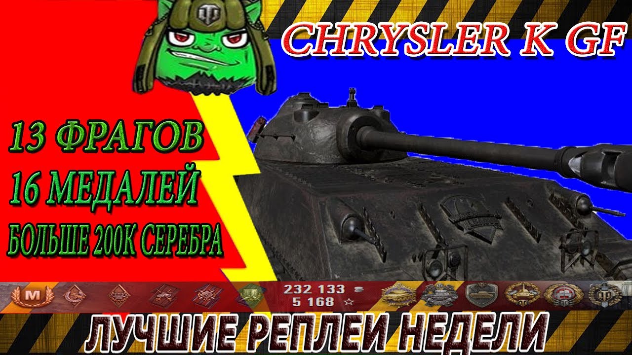 Куда пробивать крайслер гф