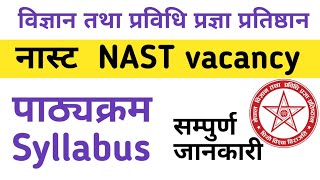 new job vacancy in nepal 2079 | nast vacancy 2079 | loksewa vacancy 2079 | gk iq loksewa plus