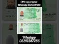 cnic digital card kaisy banaye | how to check cnic color copy online | NADRA info