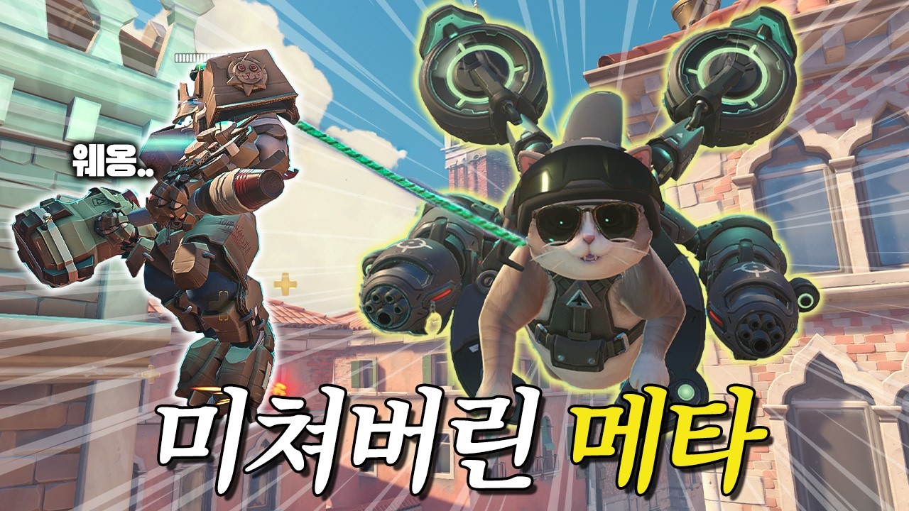 제트팩 캣을 가장 잘 쓰는 방법