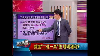20170908非凡股市現場~【鄒蘇生選股專區】~漢科