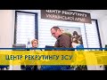 Тепер можна обрати будь-яку військову професію:в Україні почали з’являтися рекрутингові центри армії