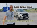 Lada XRAY Cross обзор 2021/История происхождения  автомобиля