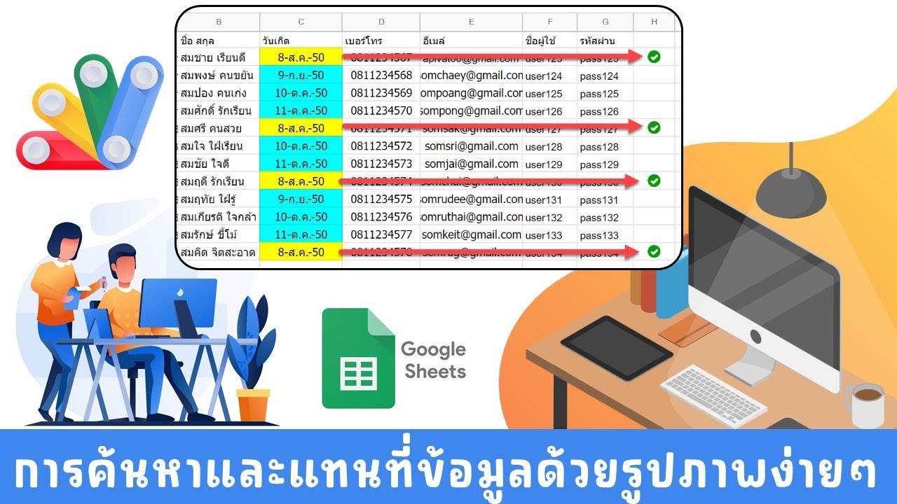 ค้นหาและแทนที่ข้อมูลในชีตด้วยรูปภาพ โดยใช้ TextFinder