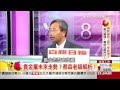 57金錢爆 新屋開工創高 美元多頭回歸 楊世光 2015 05020 2 1 57金錢爆 新屋開工創高 美元多頭回歸 楊世光 2015 05020 2 1