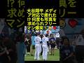 【大谷翔平】写真撮影の連続で疲れた!?😂 フリーマンも爆笑した可愛すぎる瞬間！ #大谷翔平 #ドジャース #mlb