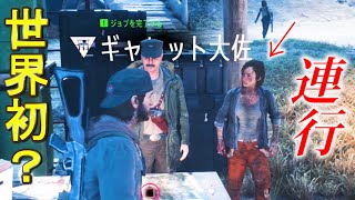 脱走女の指輪を持って来れば良いのに、脱走女を連れて来る男～アドキンス～【DAYS GONE】検証　実況　デイズゴーン