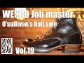 [BSC]  Wesco Job Master ( ウエスコ） ソールカスタム　オサリヴァンソール