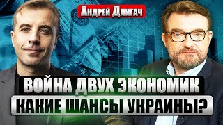 🔥Длигач: Горит Огромный Нпз! Рф Без Топлива? Шансы Украины На Военную Победу. Экономический Прогноз