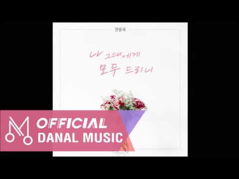 Various Artists (+) 나 그대에게 모두 드리리 (정우, 한효주 ver.)