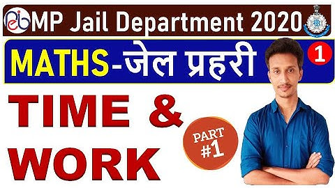 Time and Work समय और कार्य Part-1 Math for MP Jail Prahari | Kapil Sir-11:00 AM