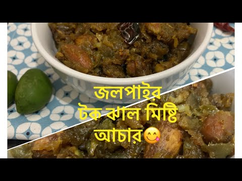 Spicy Sweet & Sour Olive Pickles//জলপাইর টক ঝাল মিষ্টি আচার// Lima’s Kitchen