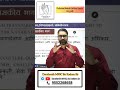 MPSC General Studies Ethics Paper IV नितिशास्त्र, विश्वासहर्ता आणि अभियोग्यता अभ्यासक्रम सखोल चर्चा