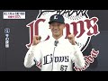 冨士大和投手、支配下登録　背番号は「６７」