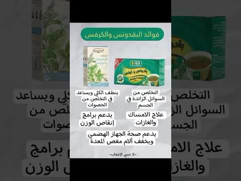 فوائد البقدونس والكرفس