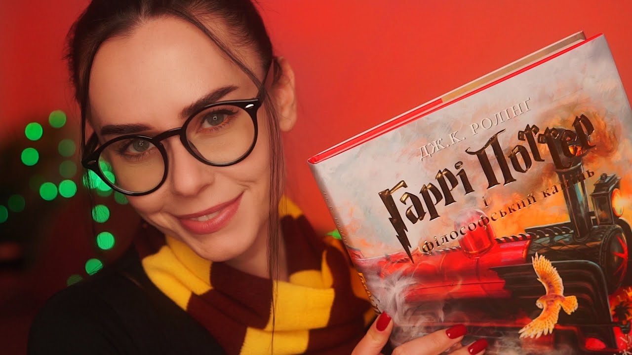 АСМР Гаррі Поттер і Філософський камінь 📚 РОЗПАКОВКА Книги ⚡ ШЕПІТ Перед сном