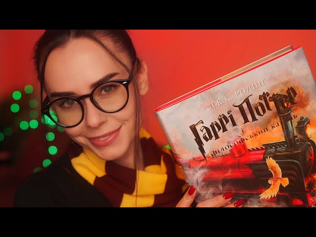 ASMR Harry Potter and the Philosopher's Stone 📚 UNPACKING THE BOOK ⚡ WHISPER Before Bed